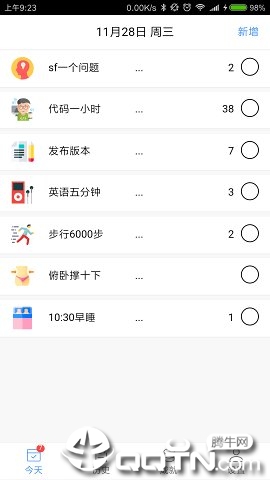 天天