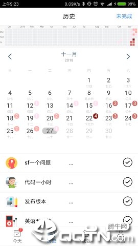 天天