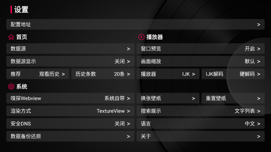 TVBox最新版下载