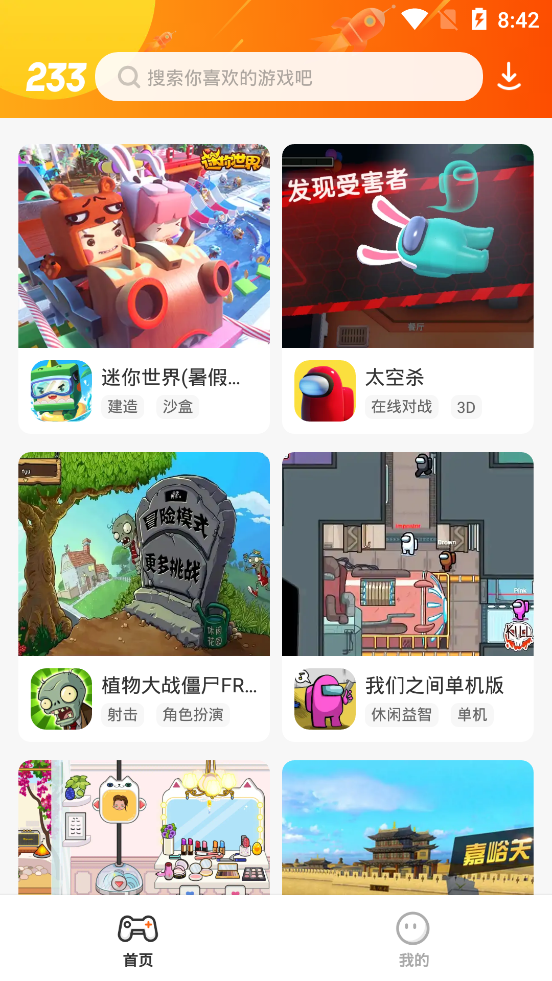 233乐园精简版