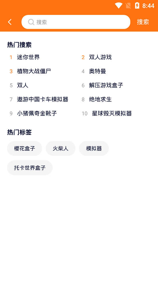 233乐园精简版