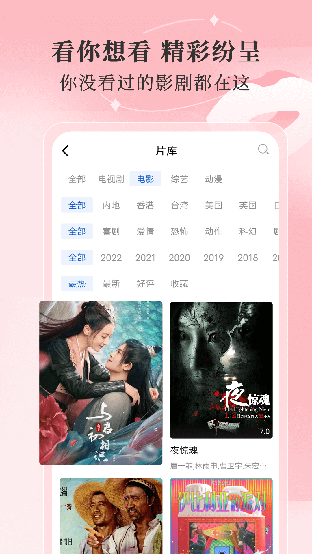 斑马视频免费下载安装