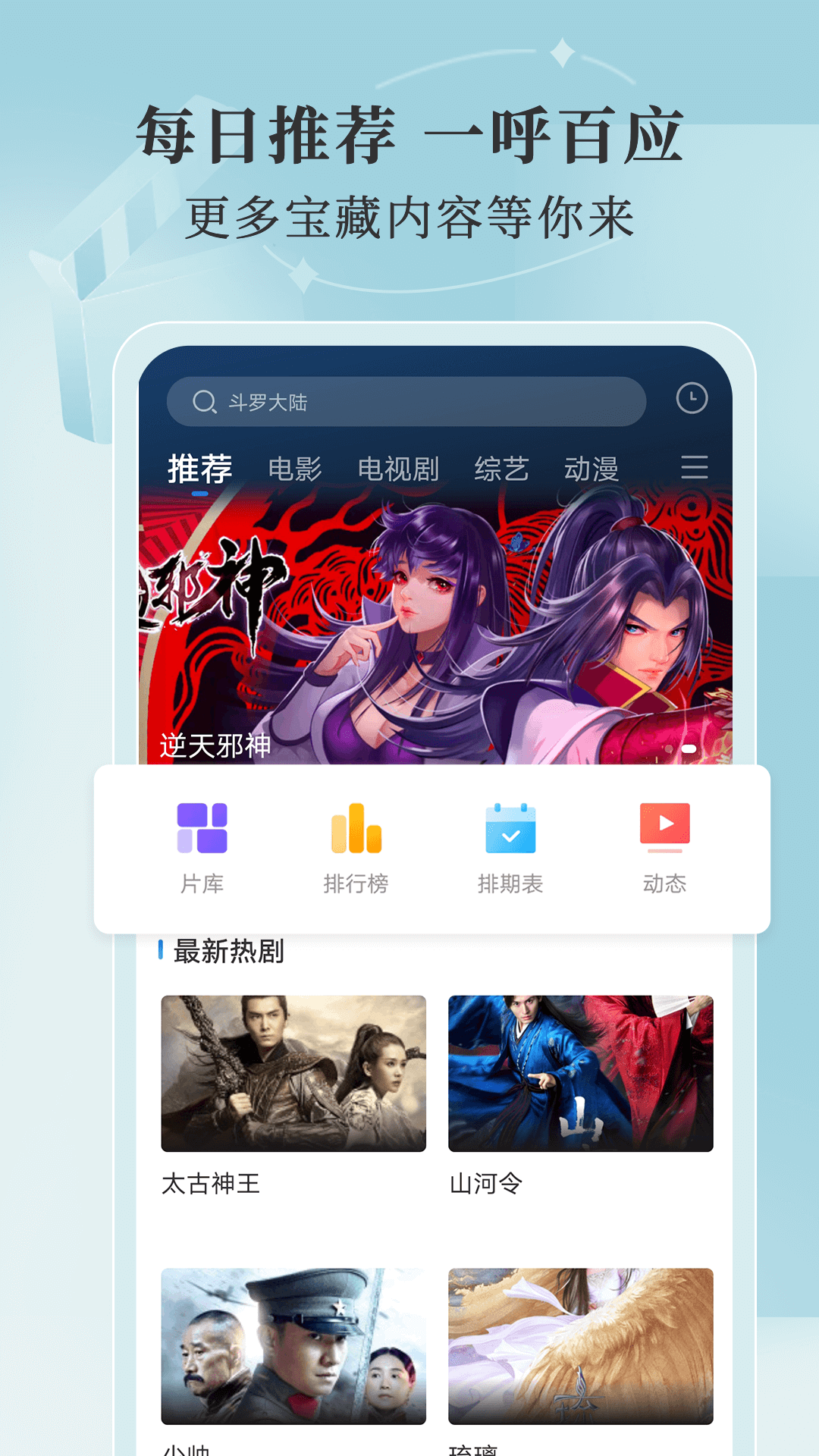 斑马视频免费下载安装