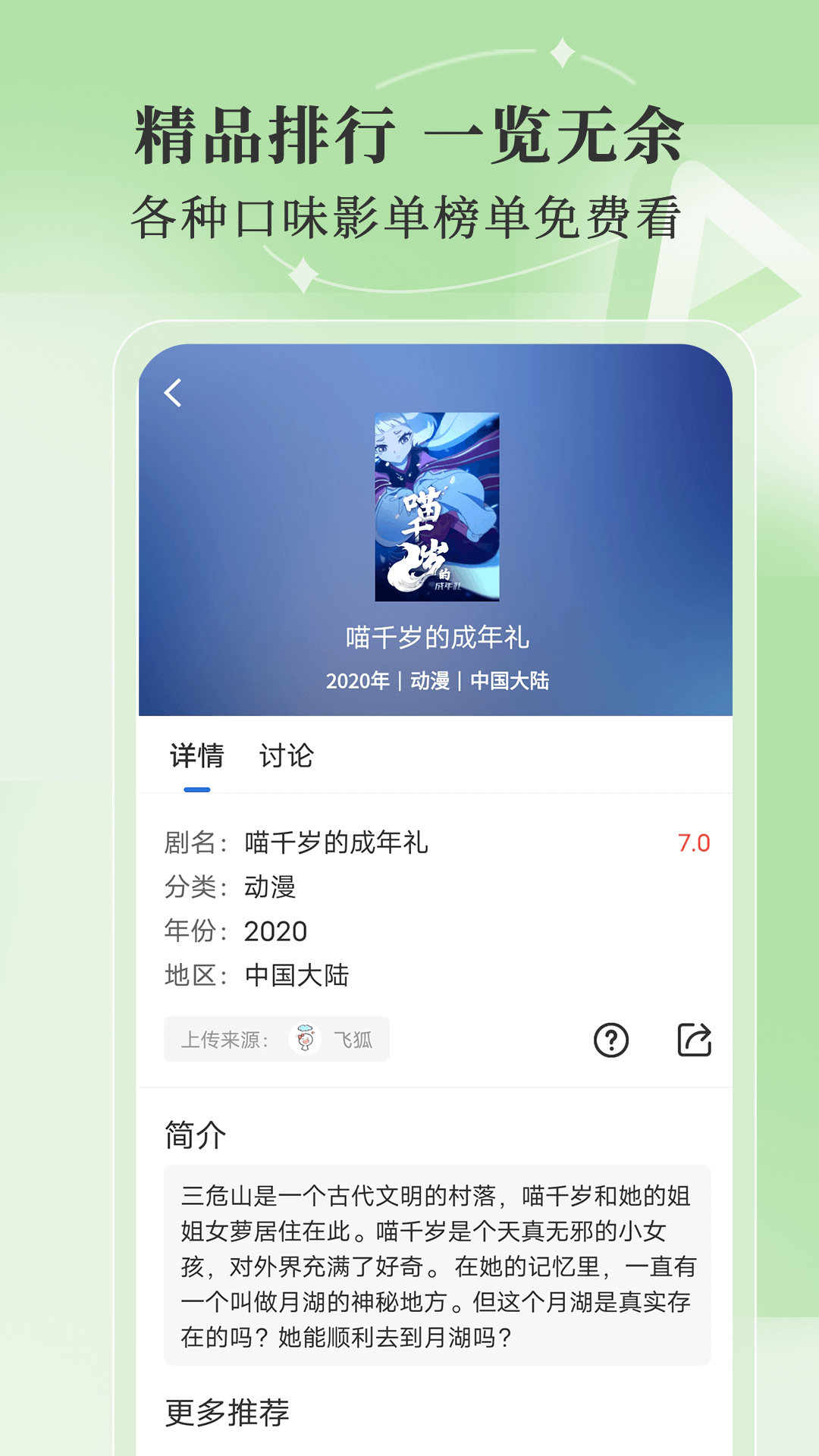 斑马视频免费下载安装