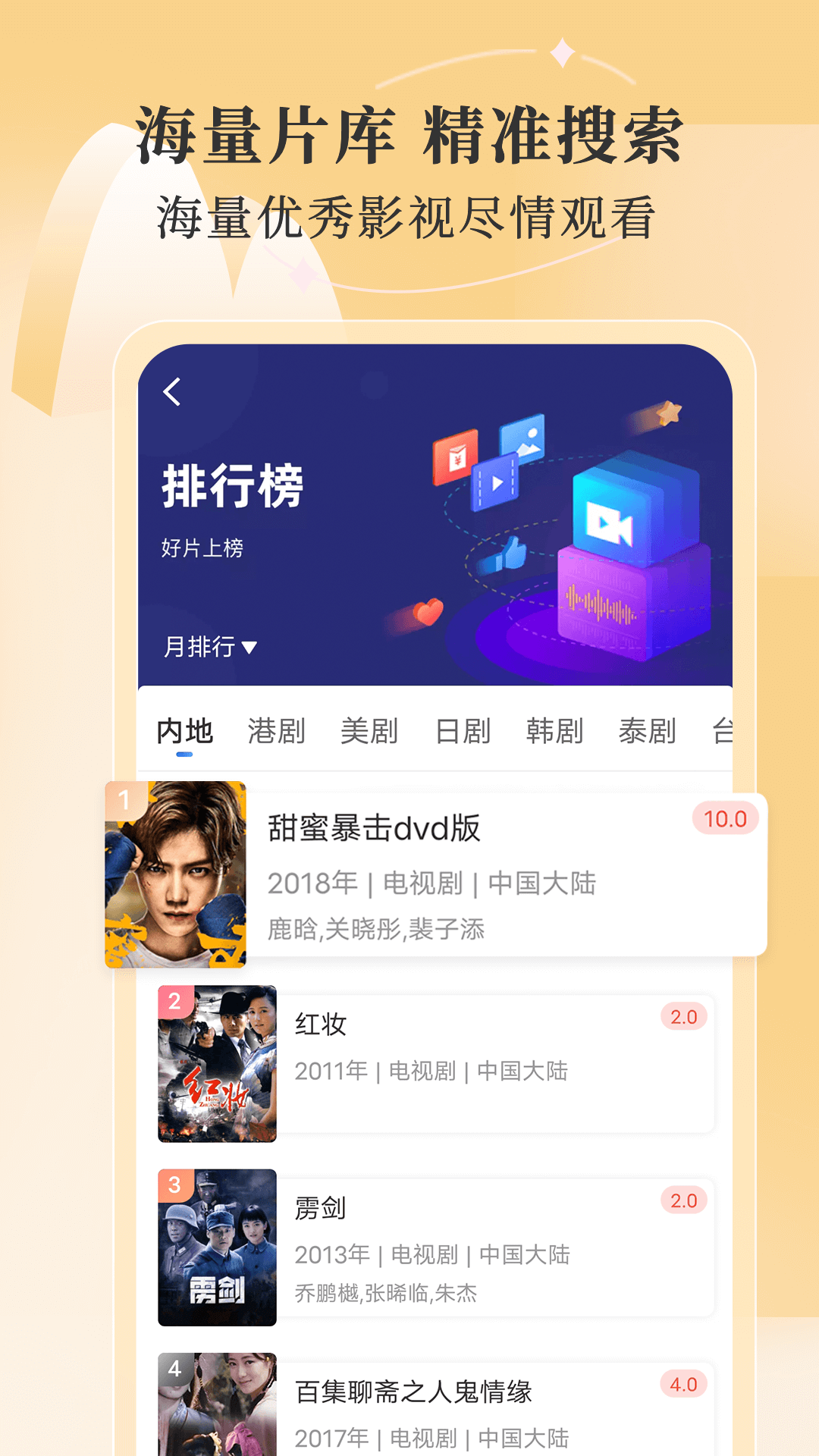 斑马视频免费下载安装