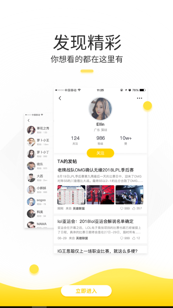 CiliCili app