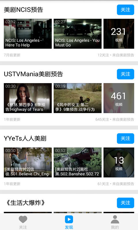 天天美剧网最新安卓版下载