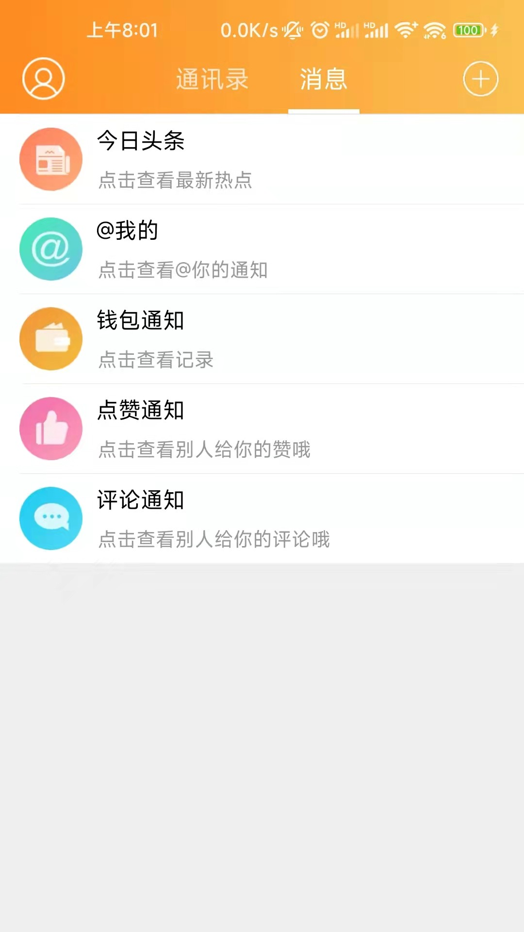 武安信息港官方版app