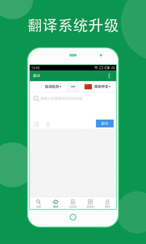 德语助手 Dehelper