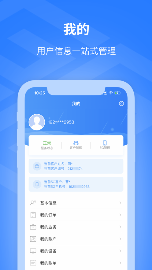 歌华有线app