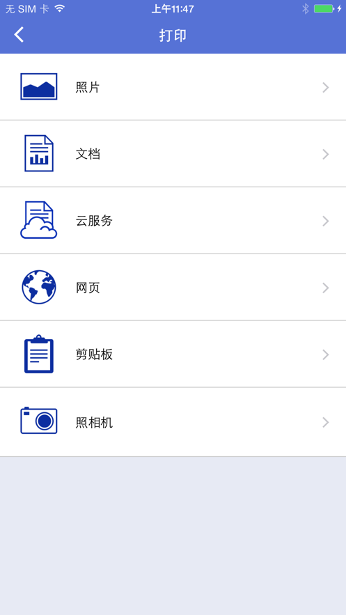 iPrint&Scan兄弟打印机app
