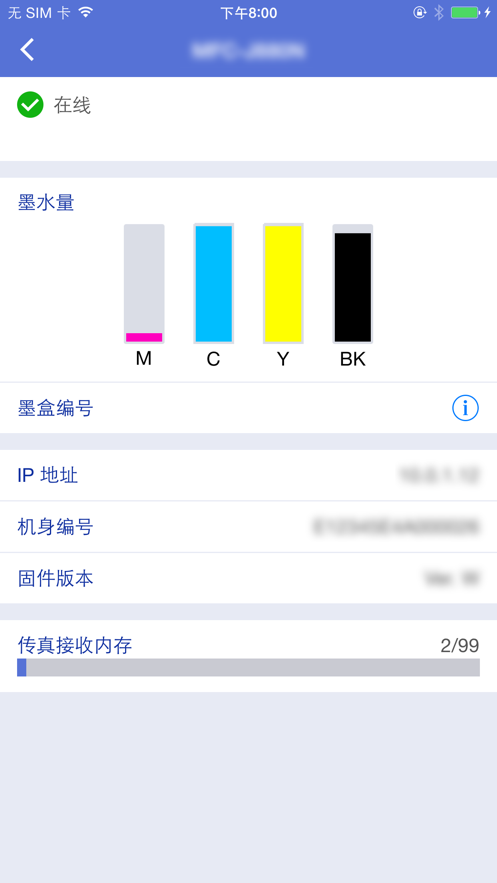 iPrint&Scan兄弟打印机app
