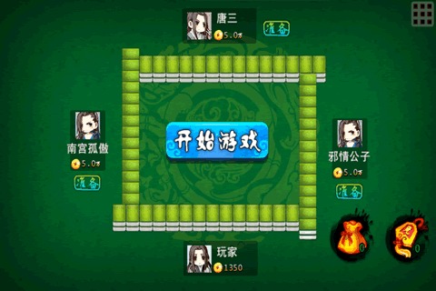 街机麻将3D