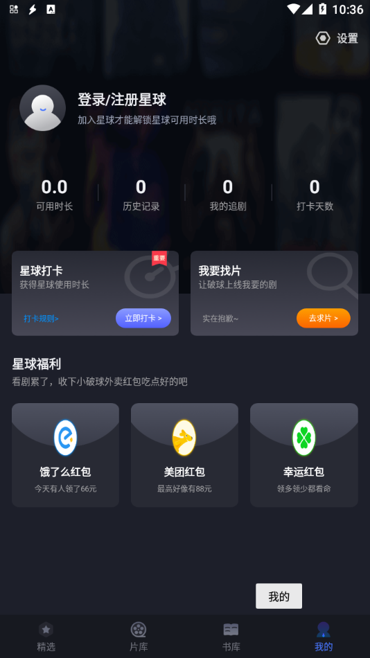 美剧星球2023最新版下载