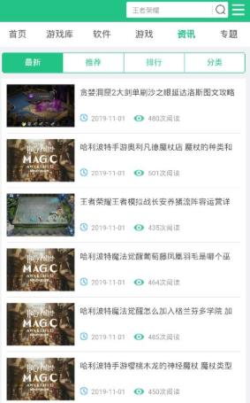 资源库app