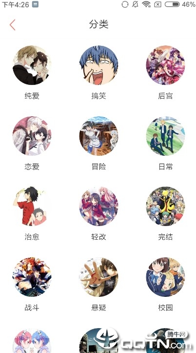 油条漫画