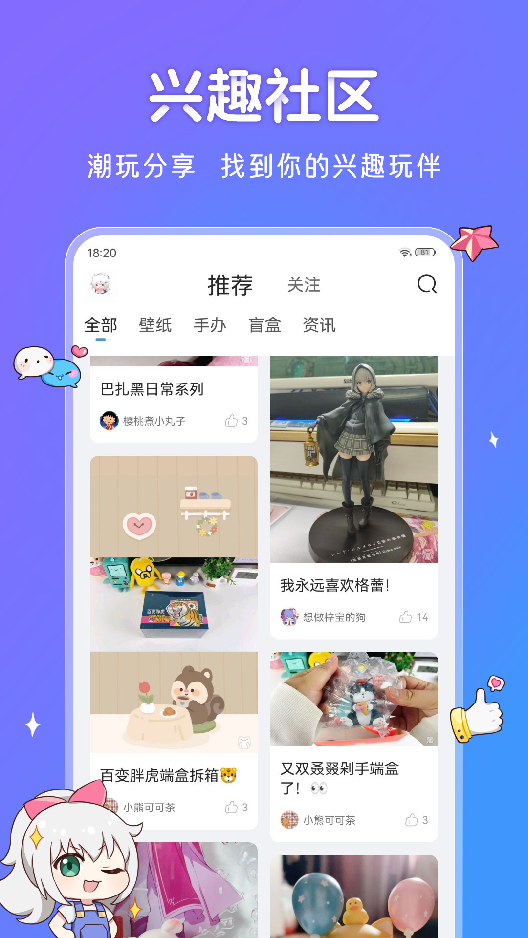 UPUPOO手机版