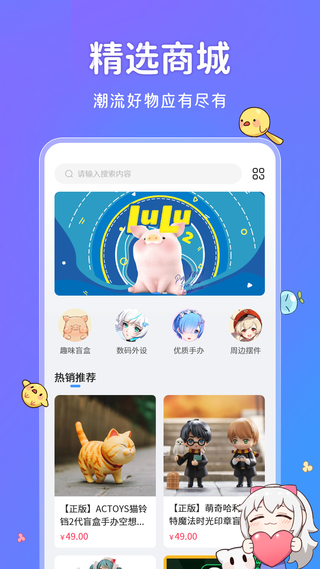 UPUPOO手机版
