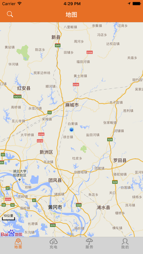 万能充app(充电充能)