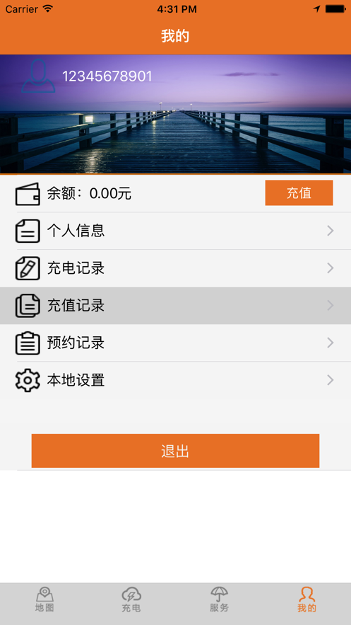万能充app(充电充能)