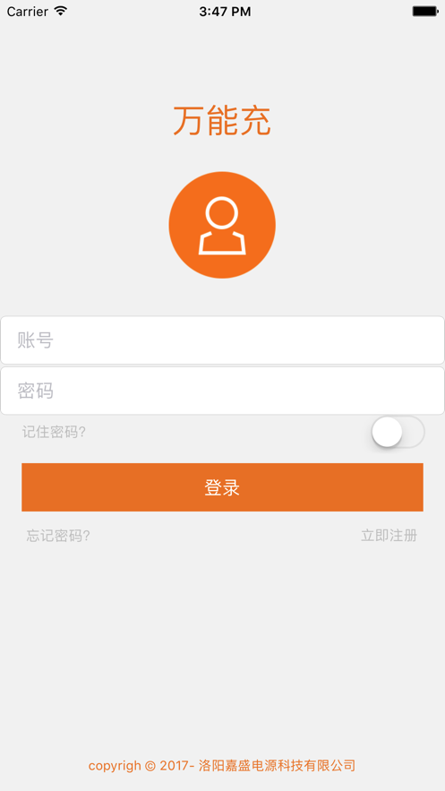 万能充app(充电充能)
