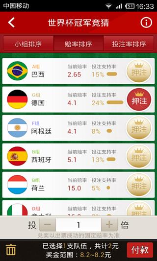 淘宝彩票客户端