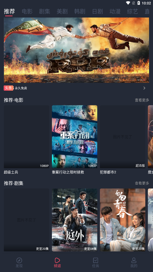 米来影视在线追剧网站免费追剧软件