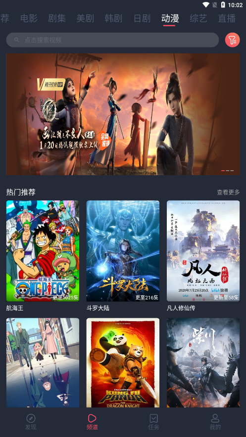 米来影视在线追剧网站免费追剧软件