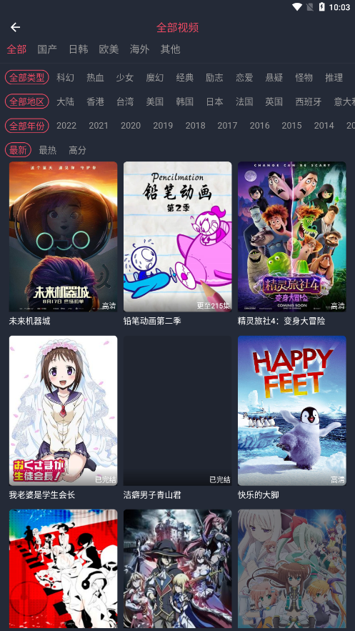 米来影视在线追剧网站免费追剧软件