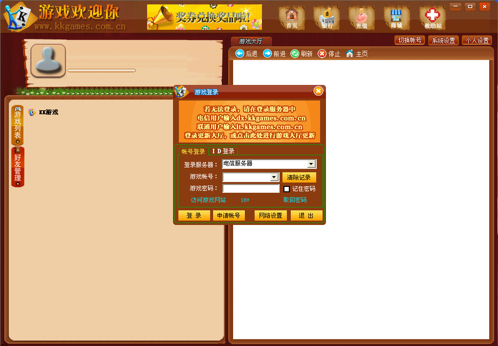 KK棋牌游戏大厅官方下载
