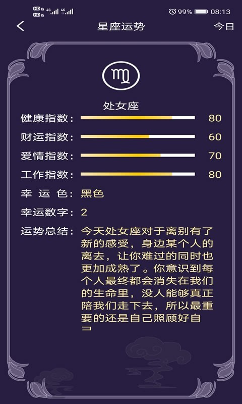 千星之城app