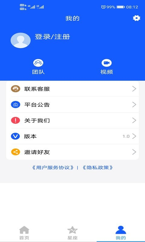 千星之城app