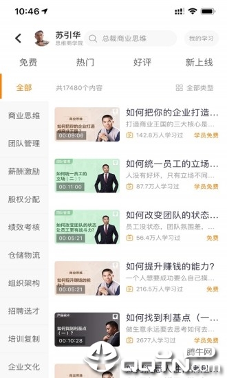 大脑银行app