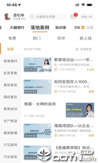 大脑银行app