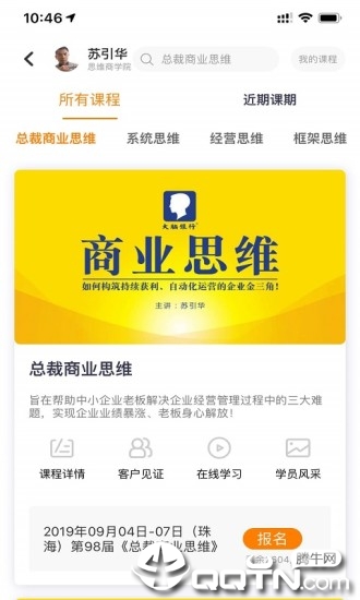 大脑银行app