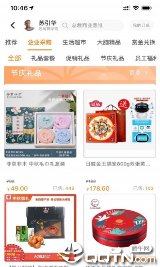 大脑银行app