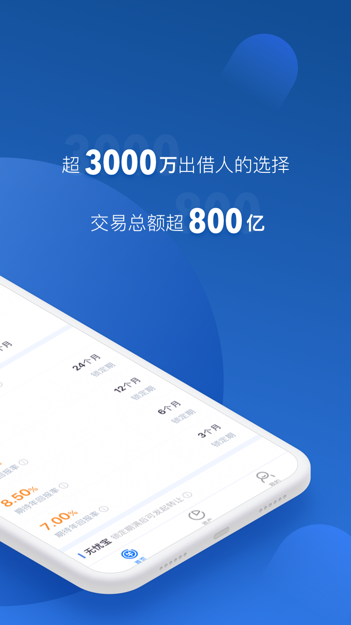 有利网app下载