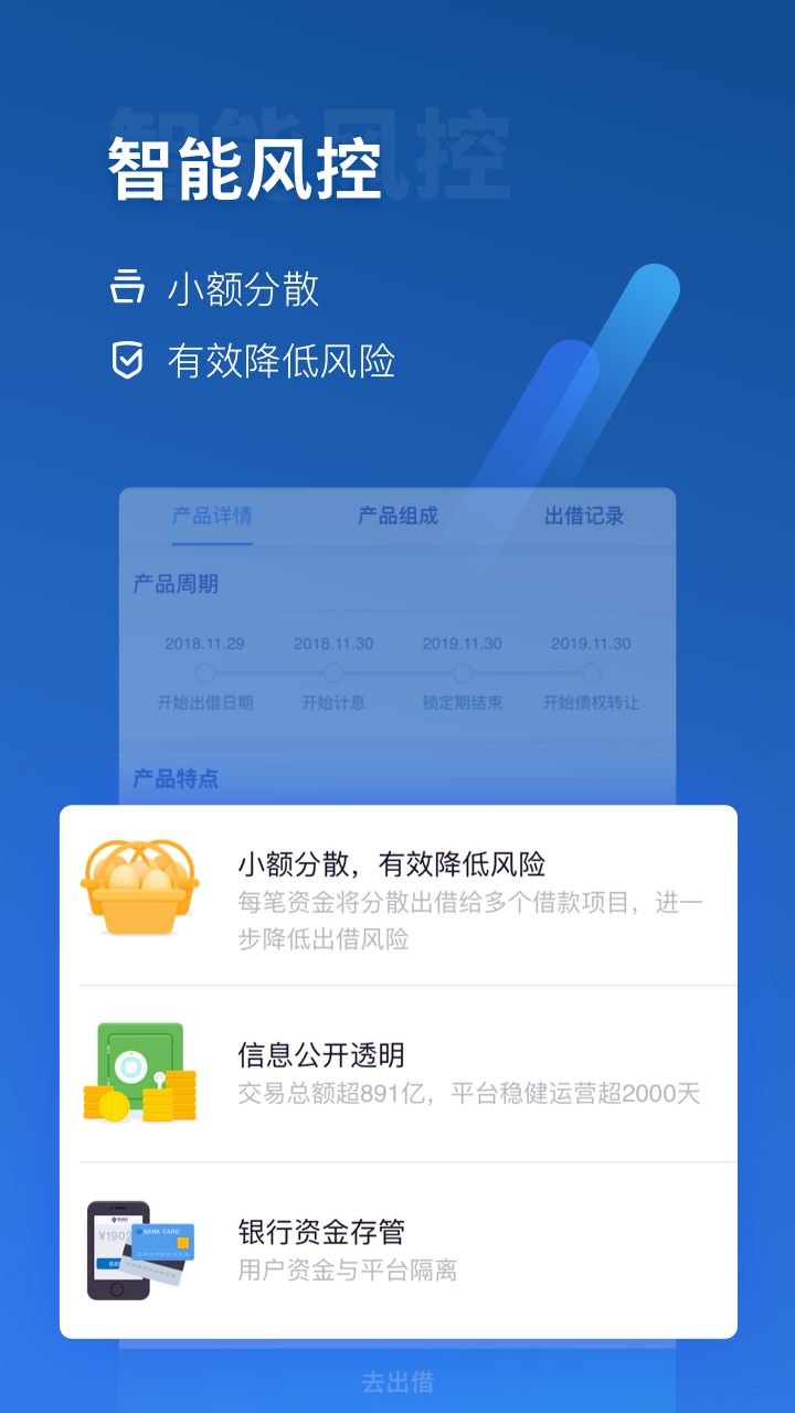 有利网app下载