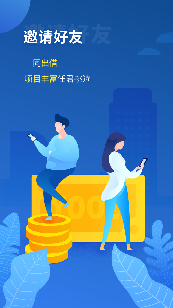 有利网app下载
