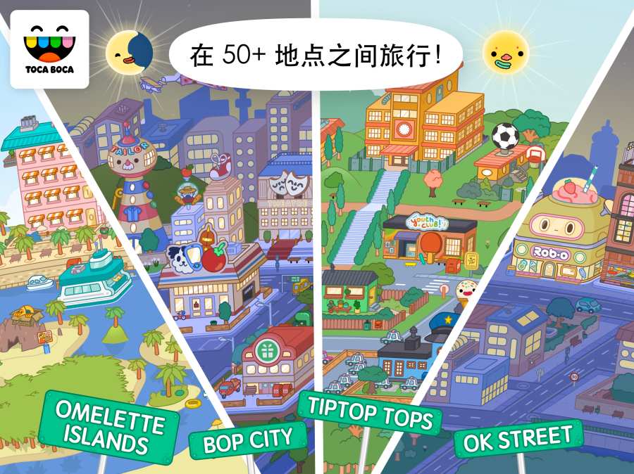 托卡世界完整版官方正版下载