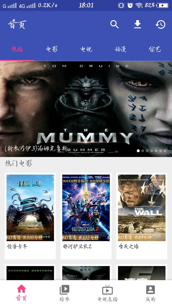 新电影天堂5.4.0APP下载