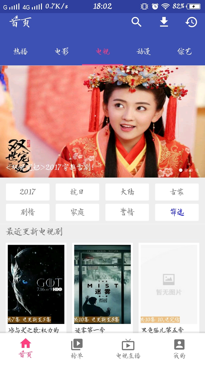 新电影天堂5.4.0APP下载