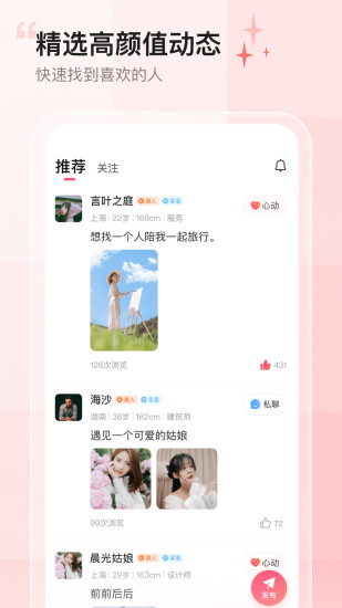 小甜蜜app