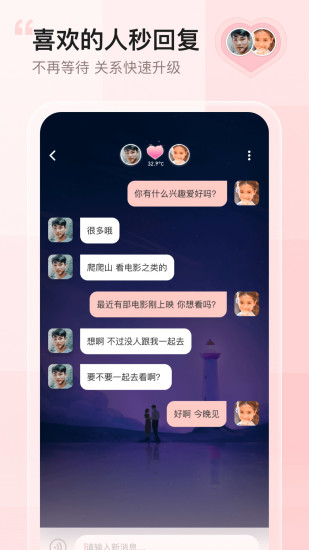小甜蜜app