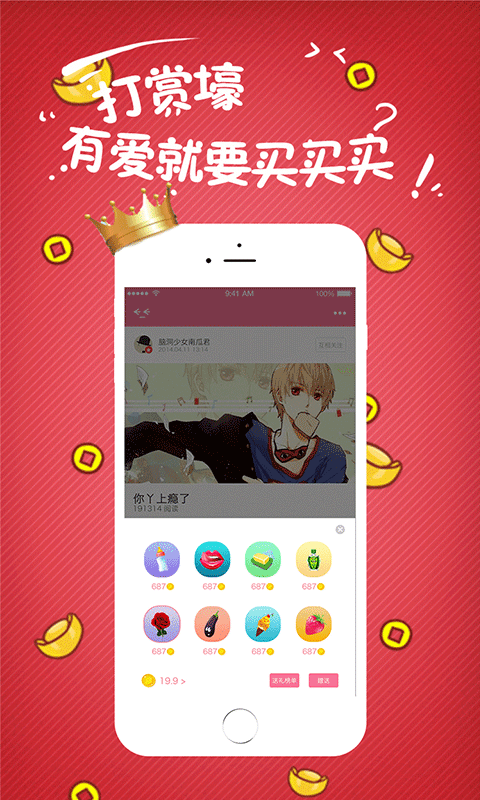 小草莓app下载