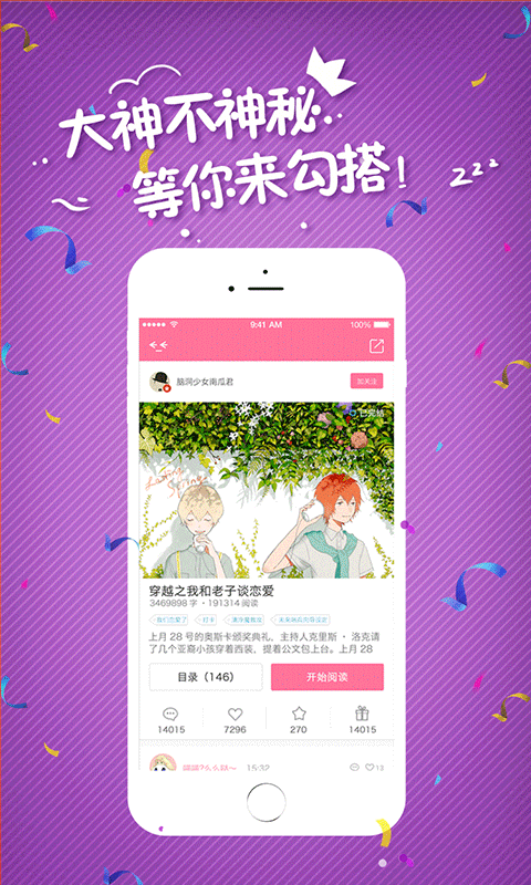 小草莓app下载
