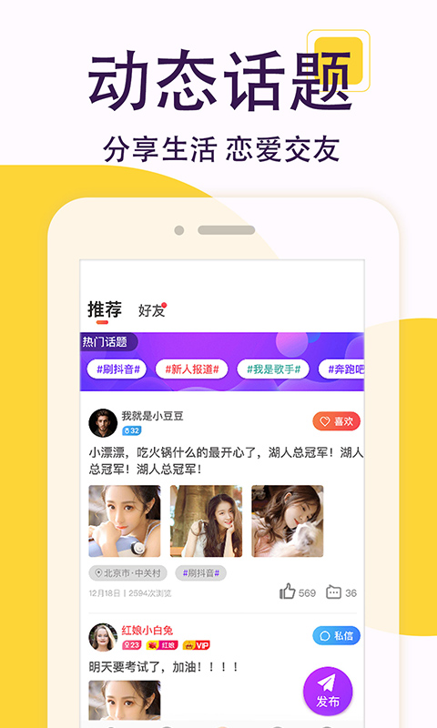 非常男女
