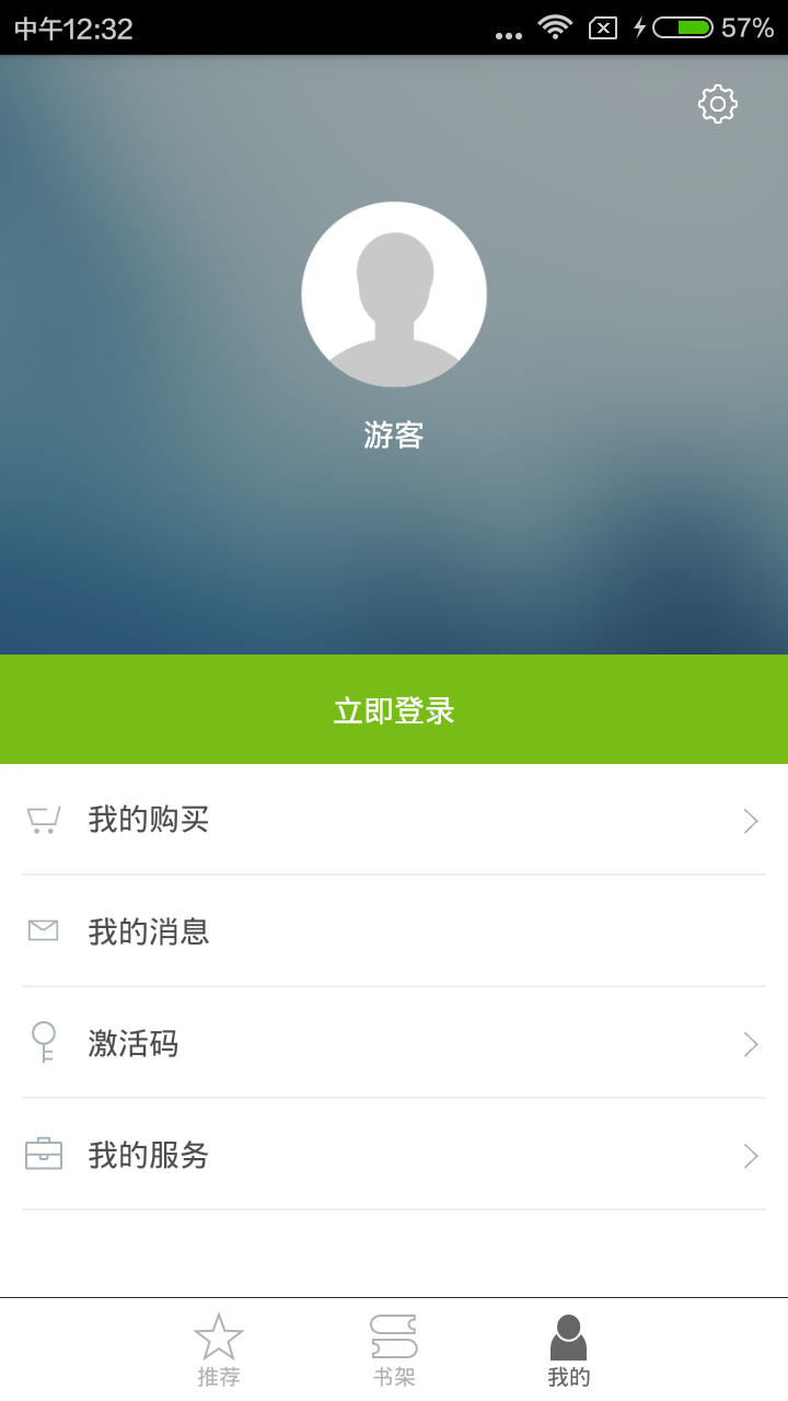 一课一练公开课app下载