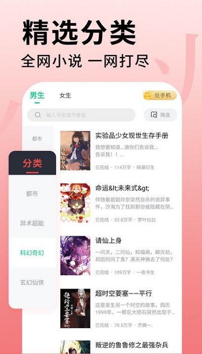 追书大师app官方正版下载