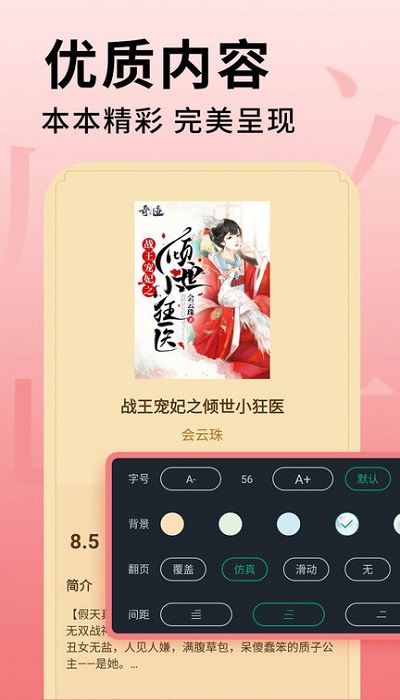 追书大师app官方正版下载